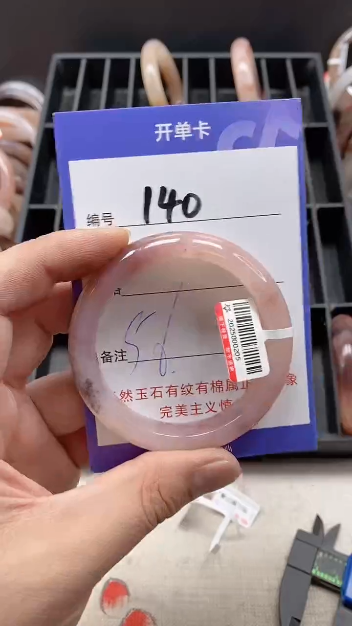 【闪购商品】石英质玉手镯未镶嵌140