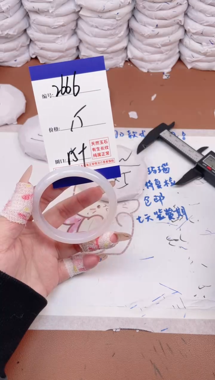 玛瑙/玉髓手镯未镶嵌2666