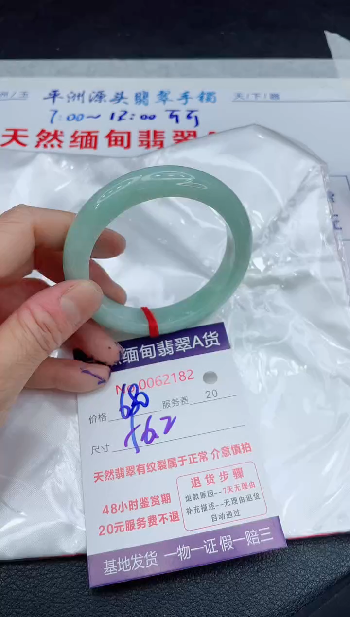 【闪购商品】翡翠手镯未镶嵌111111111