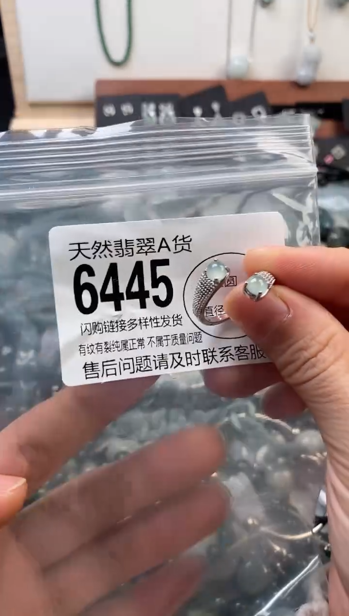 颈饰未镶嵌翡翠翡翠6445
