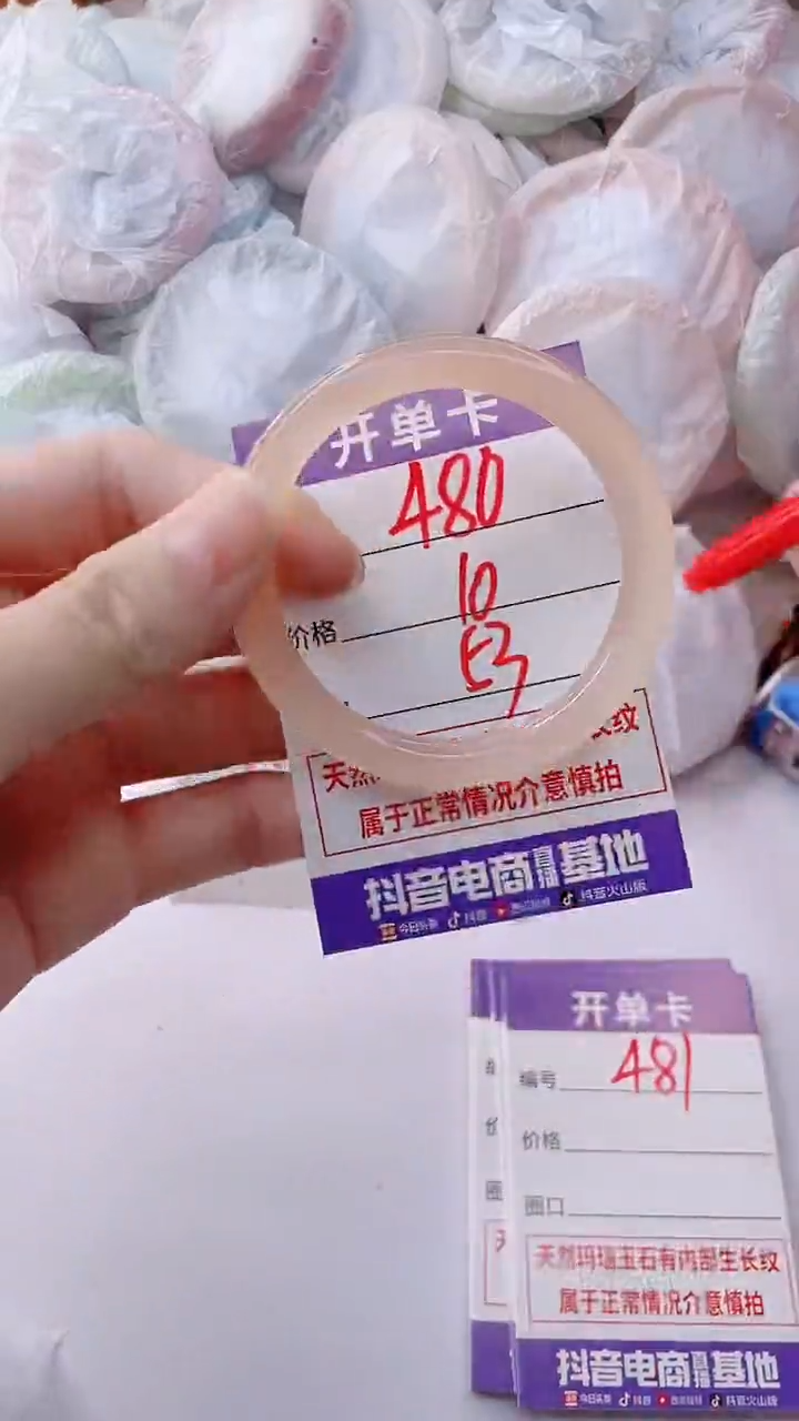 玛瑙/玉髓手镯未镶嵌480