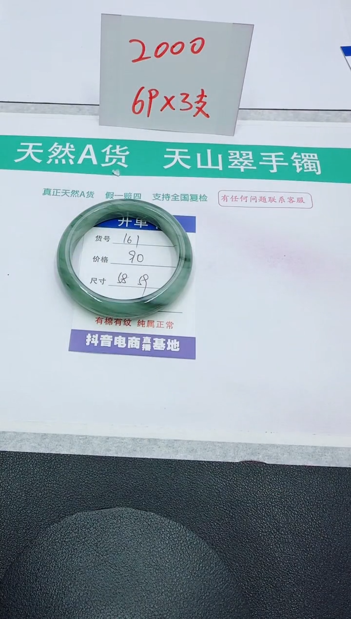 【闪购商品】石英质玉手镯未镶嵌161