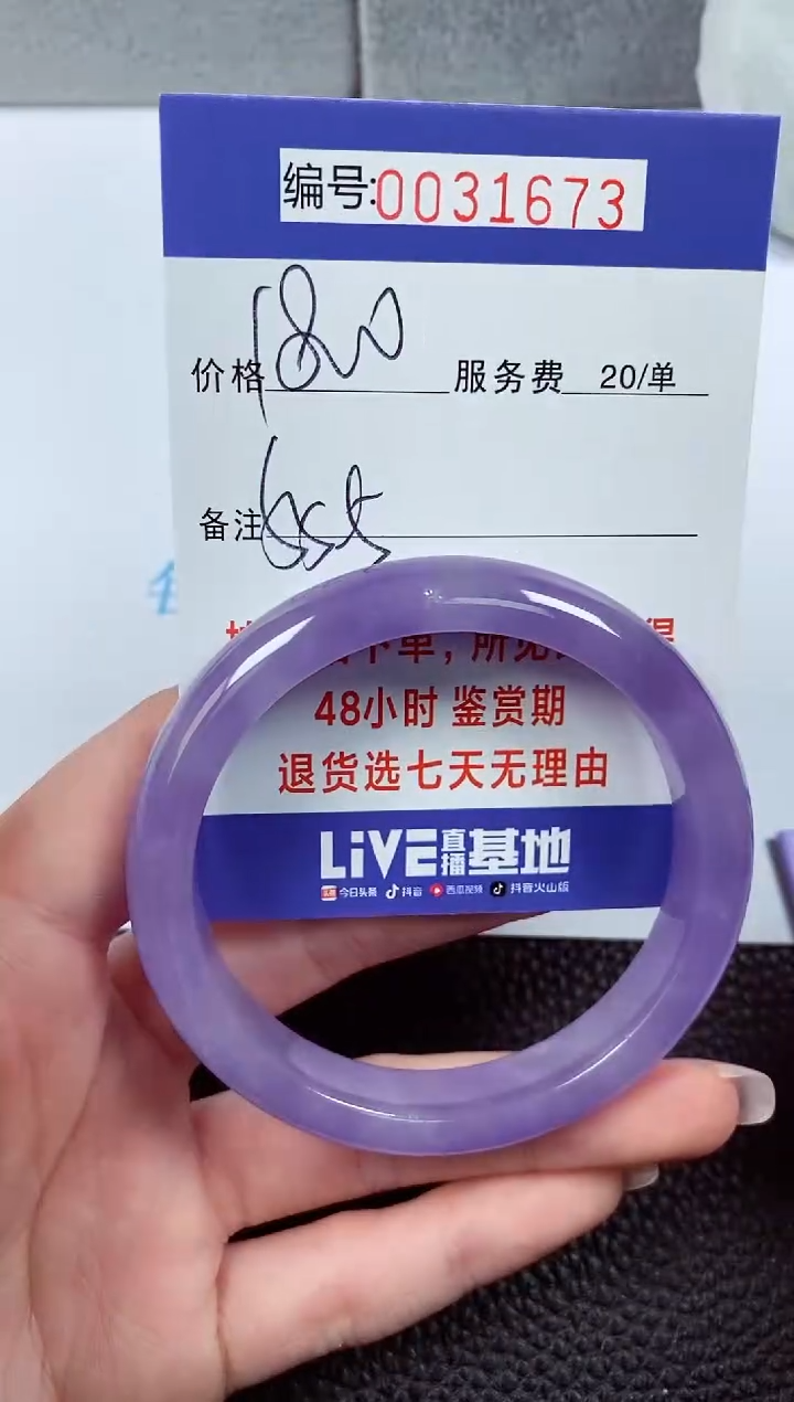 【闪购商品】拍下以实物为准00031673