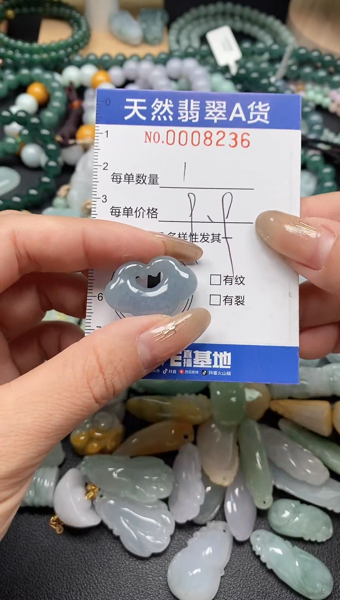 颈饰未镶嵌翡翠闪购0008236