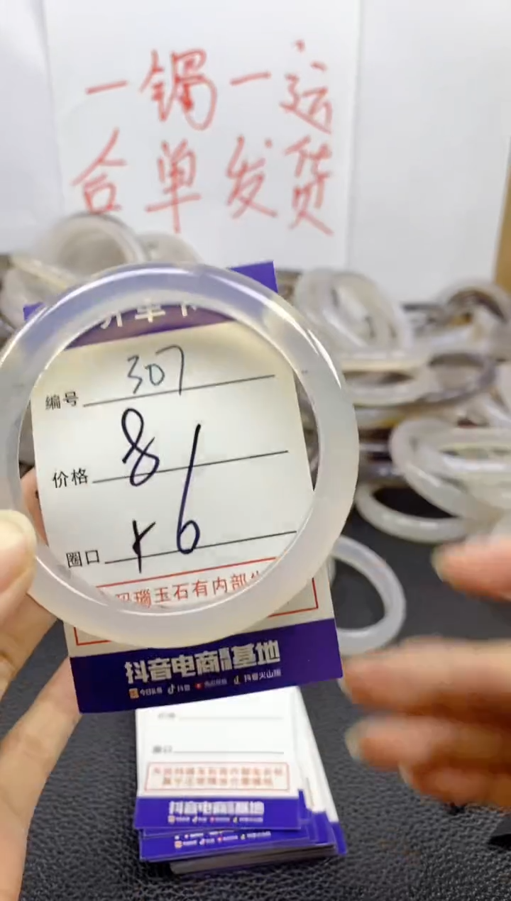 手镯玛瑙/玉髓未镶嵌307