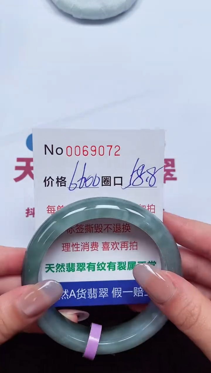 【闪购商品】翡翠手镯未镶嵌  0069072