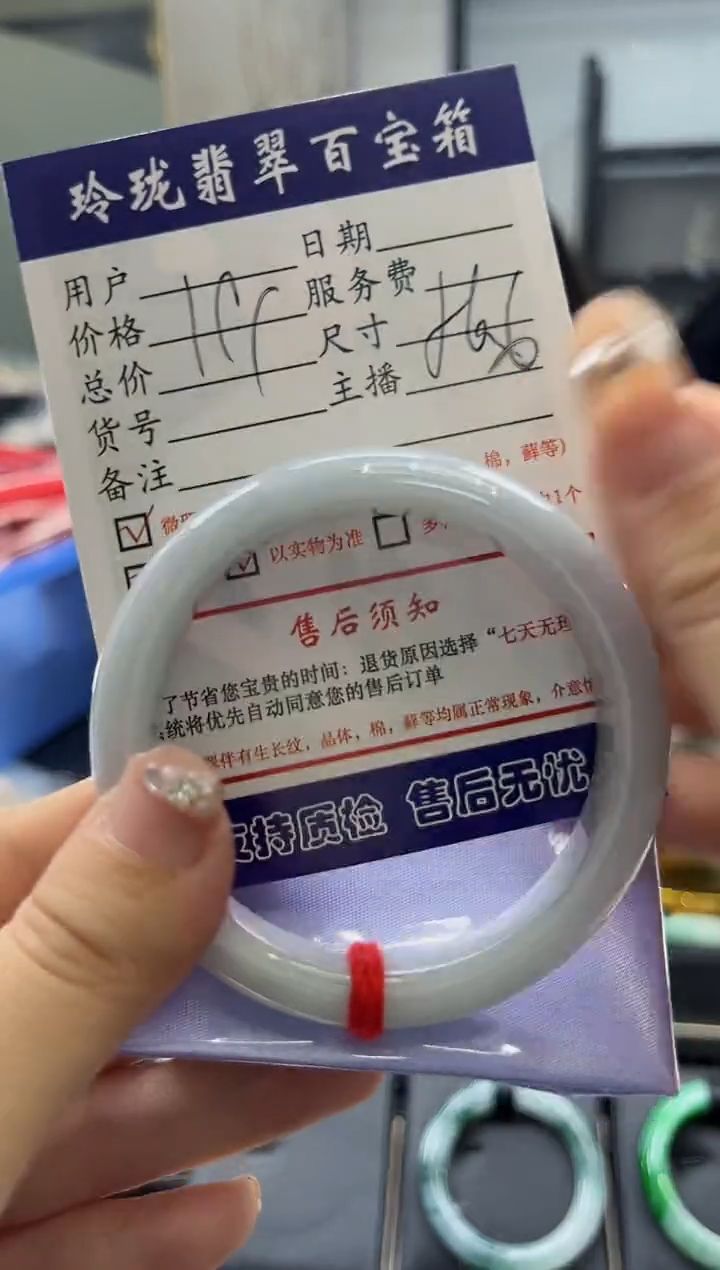 【闪购商品】翡翠手镯未镶嵌0313799603