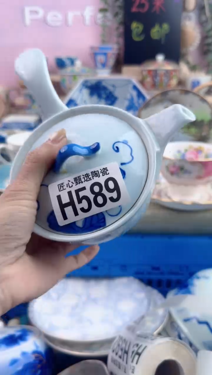 瓷片央*        H589