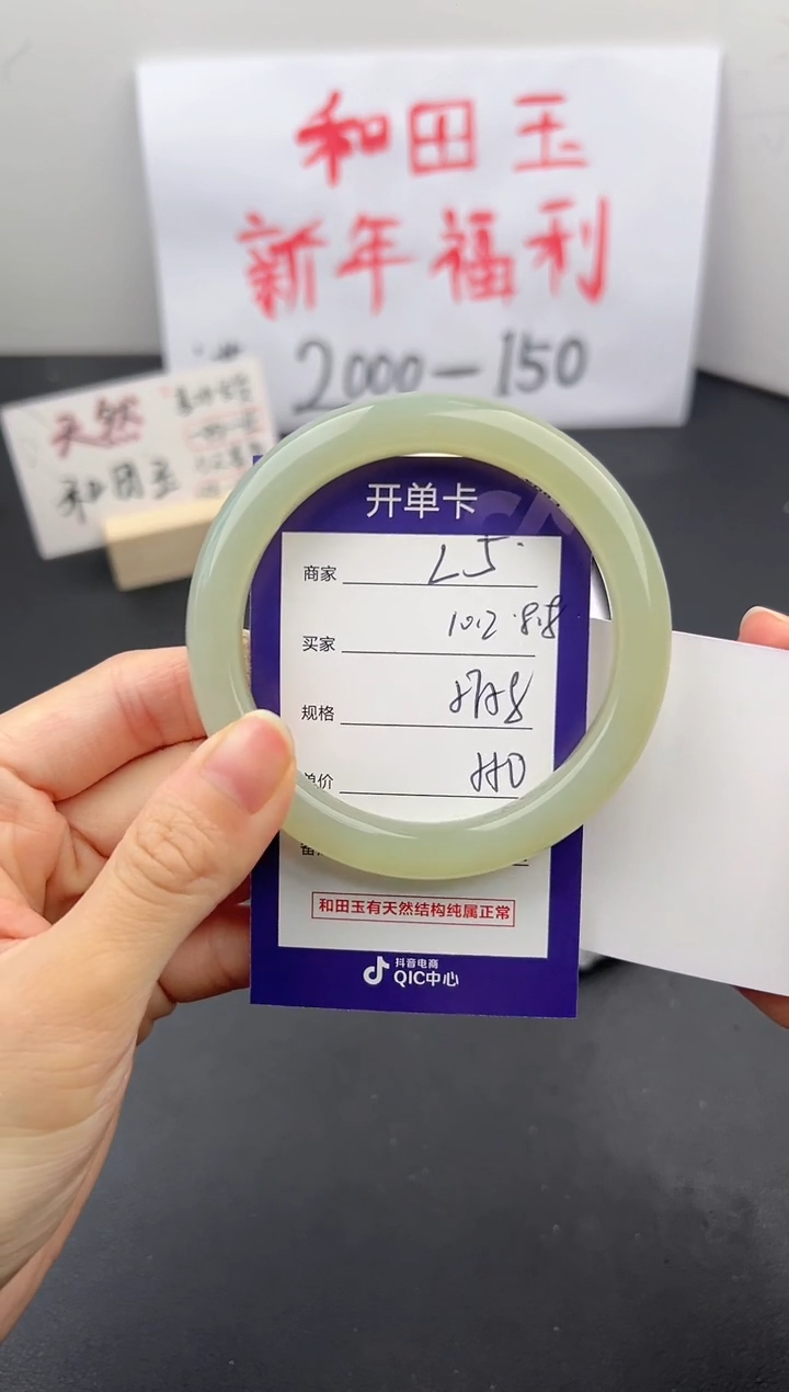 【闪购商品】和田玉手镯未镶嵌微色差L6