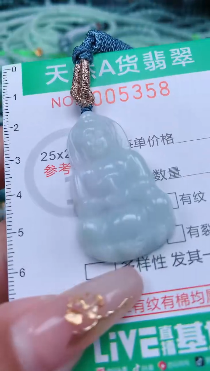 【闪购商品】翡翠颈饰未镶嵌.0005358