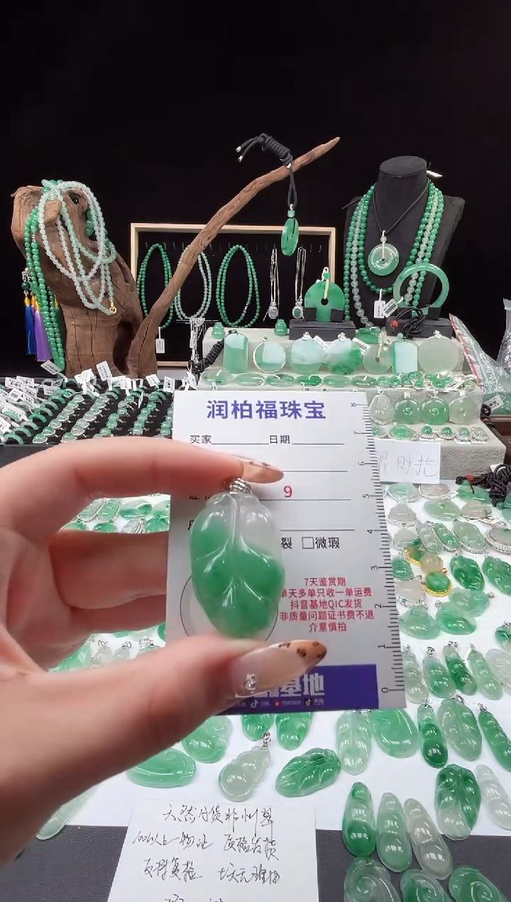 吊坠(赠链)未镶嵌石英质玉（非洲翠）12.199叶子