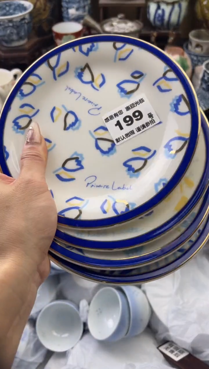 【闪购商品】瓷片199号六六工艺品瓷器