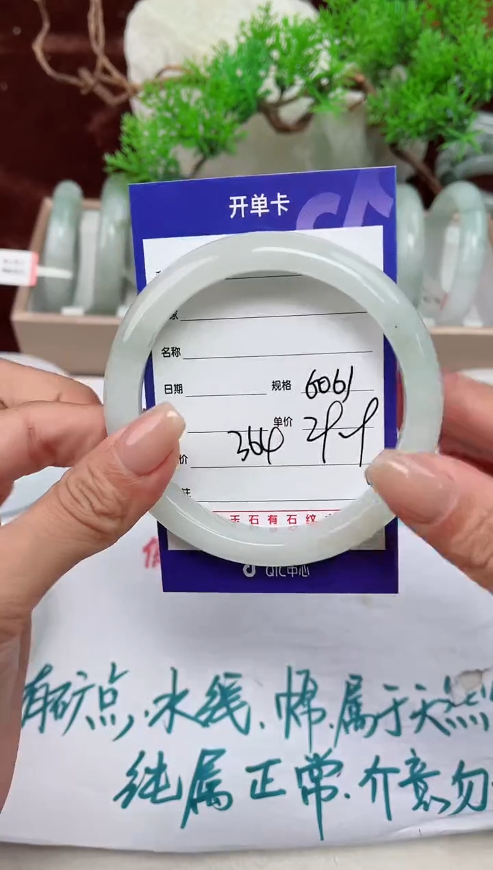 【闪购商品】石英质玉手镯未镶嵌364