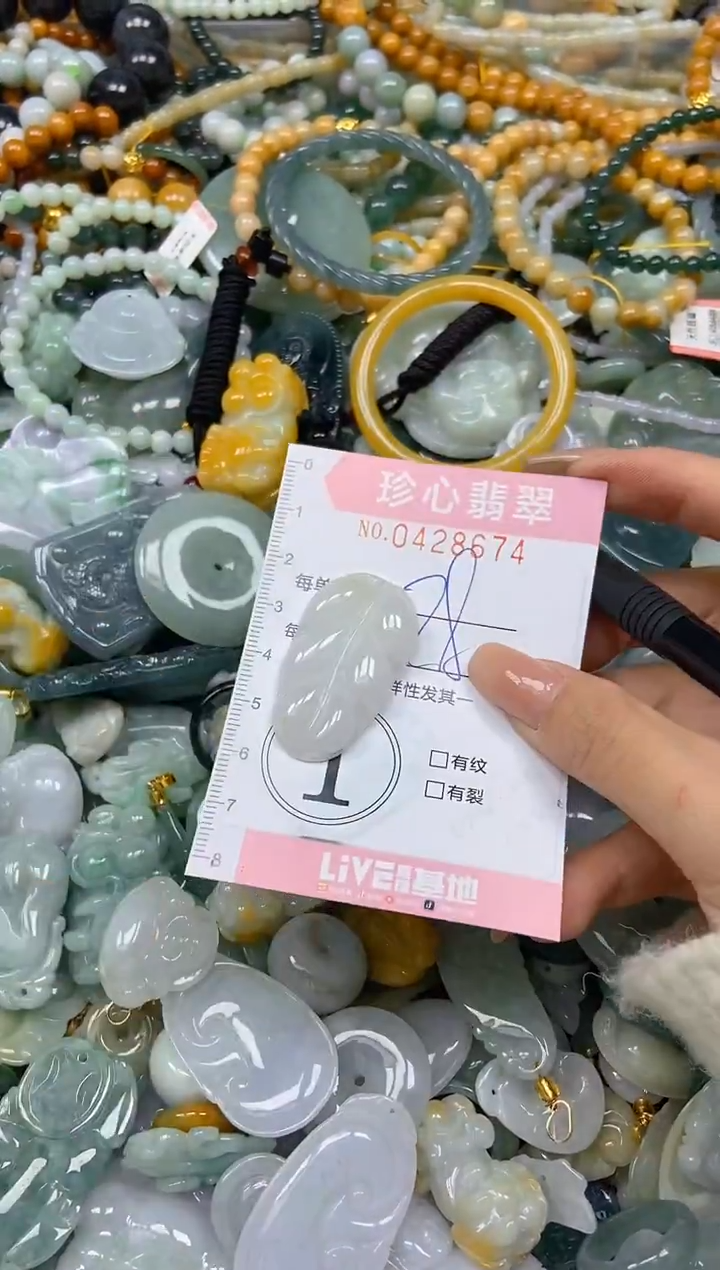 颈饰未镶嵌翡翠闪购0428674