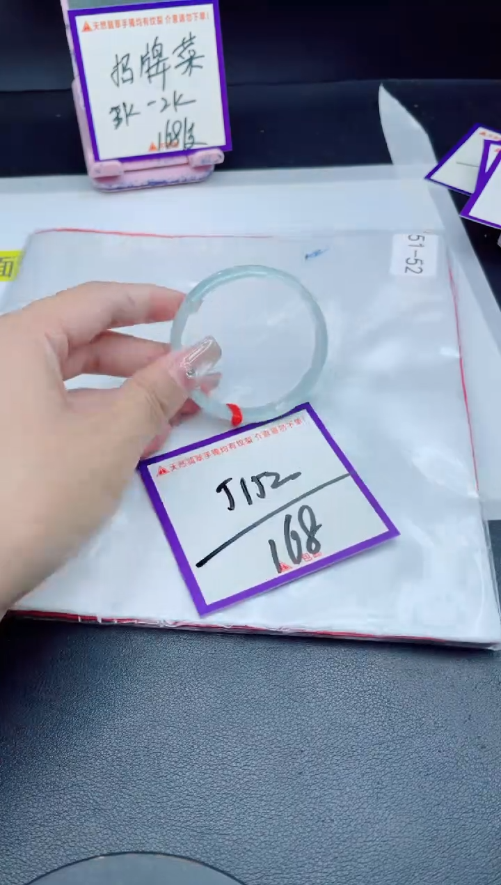 未镶嵌手镯翡翠我