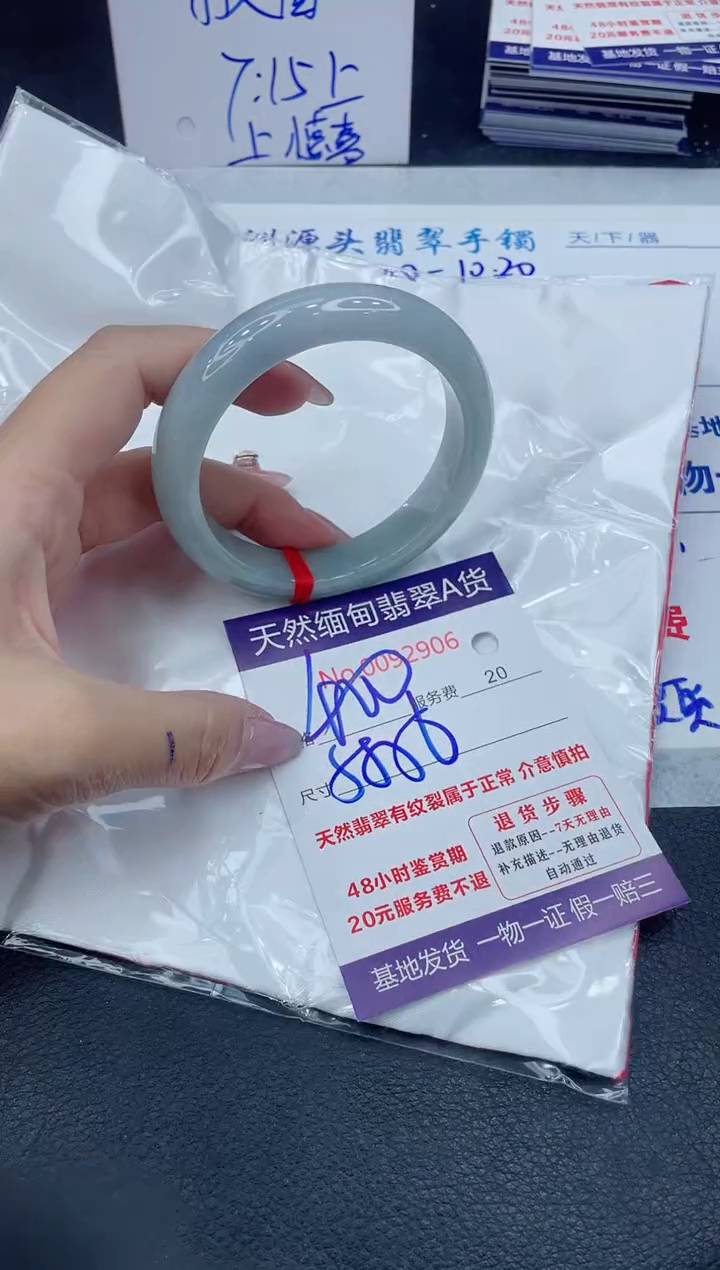 【闪购商品】翡翠手镯未镶嵌6666666666