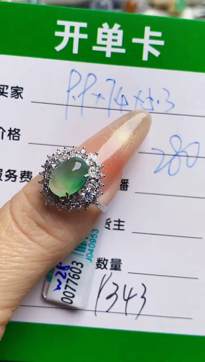银S925镶嵌戒指翡翠9343