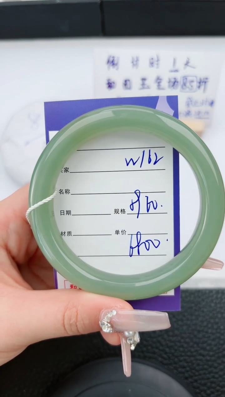 【闪购商品】和田玉手镯未镶嵌162微色差T12