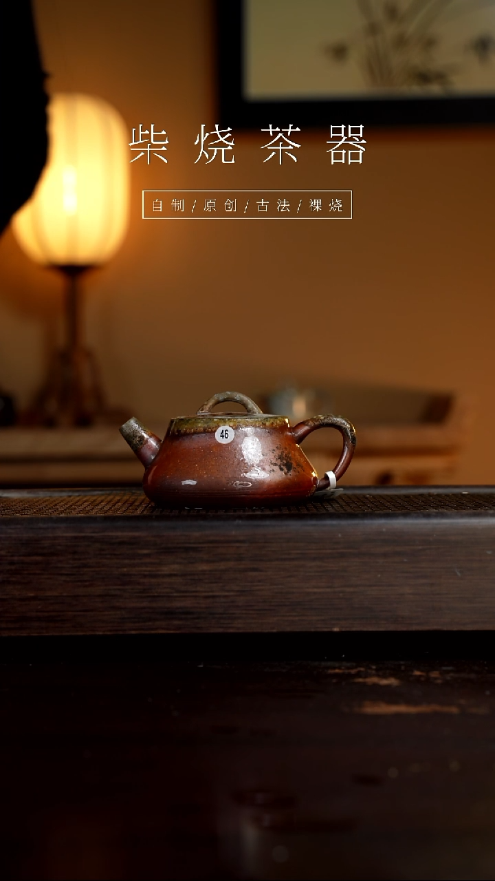 【闪购商品】46础瓢壶           