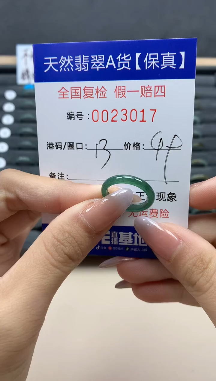 【闪购商品】翡翠戒指未镶嵌天然23017