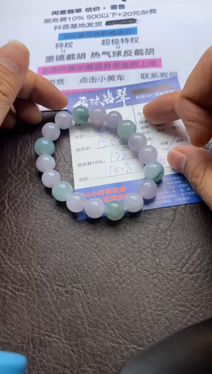 【闪购商品】翡翠手串未镶嵌072191182