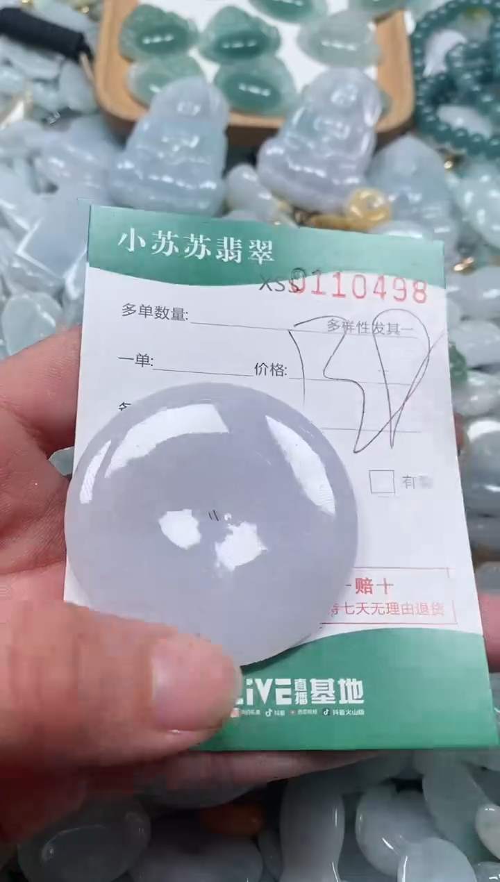 【闪购商品】翡翠颈饰未镶嵌闪购商品0110498
