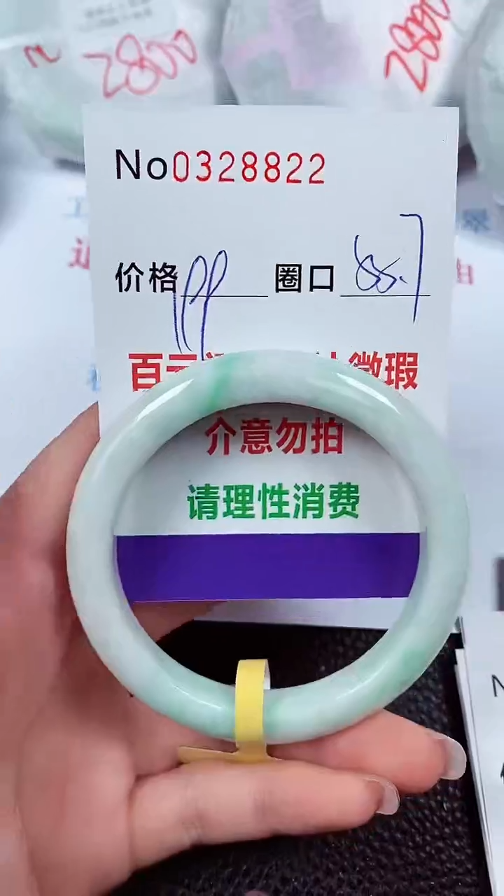 【闪购商品】翡翠手镯未镶嵌00328822