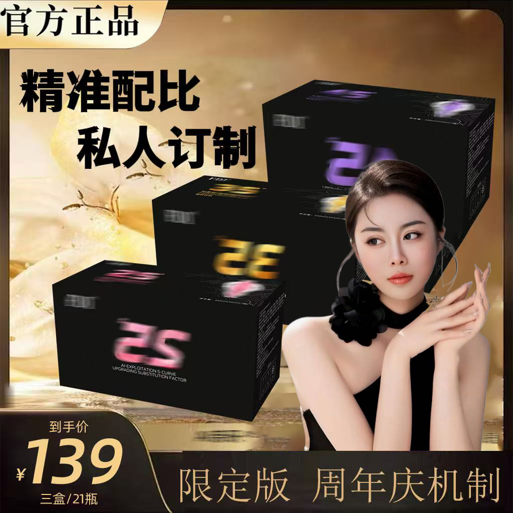 【官方正品】【拍一发三】AI亲研·物植精粹丨每盒7瓶×3盒