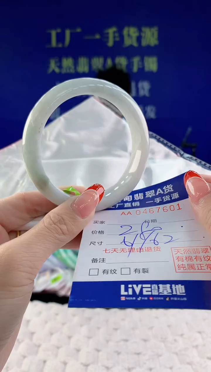 【闪购商品】翡翠手镯未镶嵌01天然A货翡翠