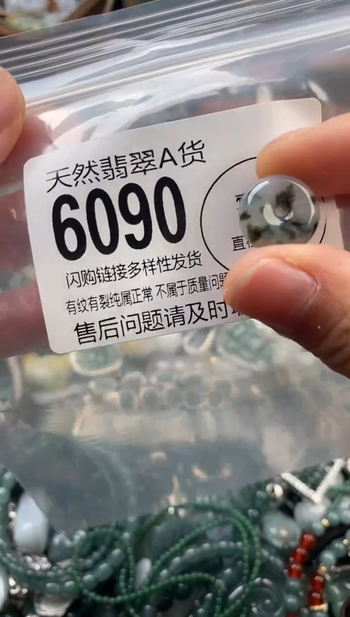 颈饰未镶嵌翡翠翡翠6090