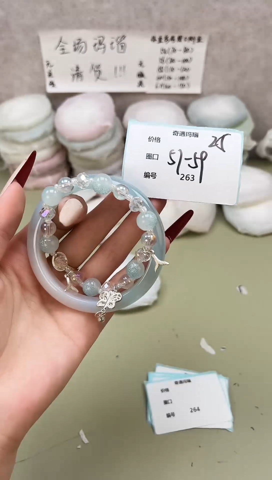 手镯玛瑙/玉髓未镶嵌263