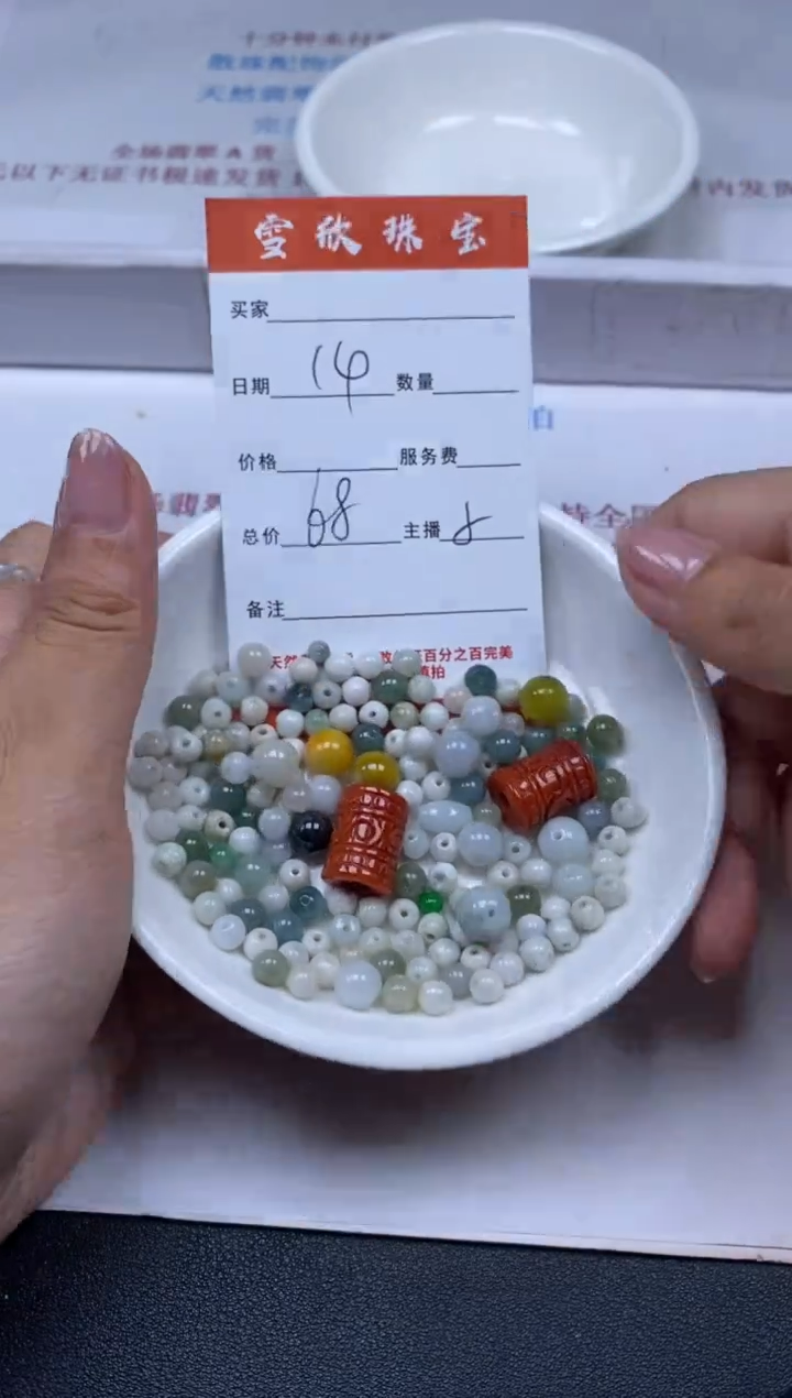 【闪购商品】翡翠未镶嵌颈饰雪欣散珠定制diy