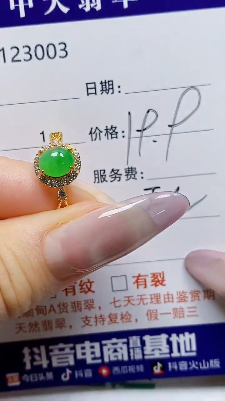 银S925镶嵌戒指翡翠X***53003