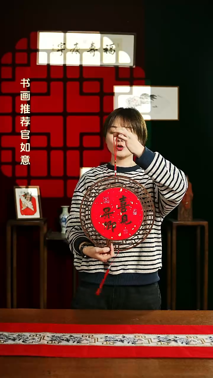 【闪购商品】书法中国结 喜见升卿 福慧
