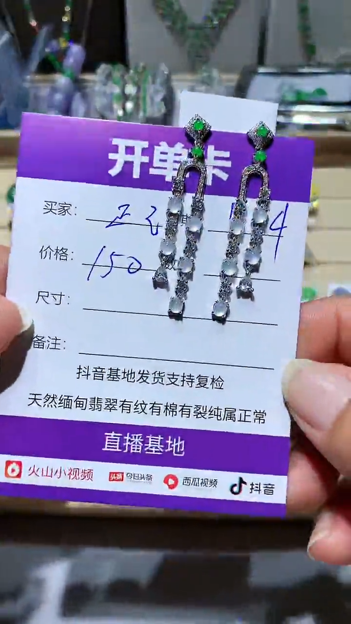 【闪购商品】翡翠耳饰银S925镶嵌 正己