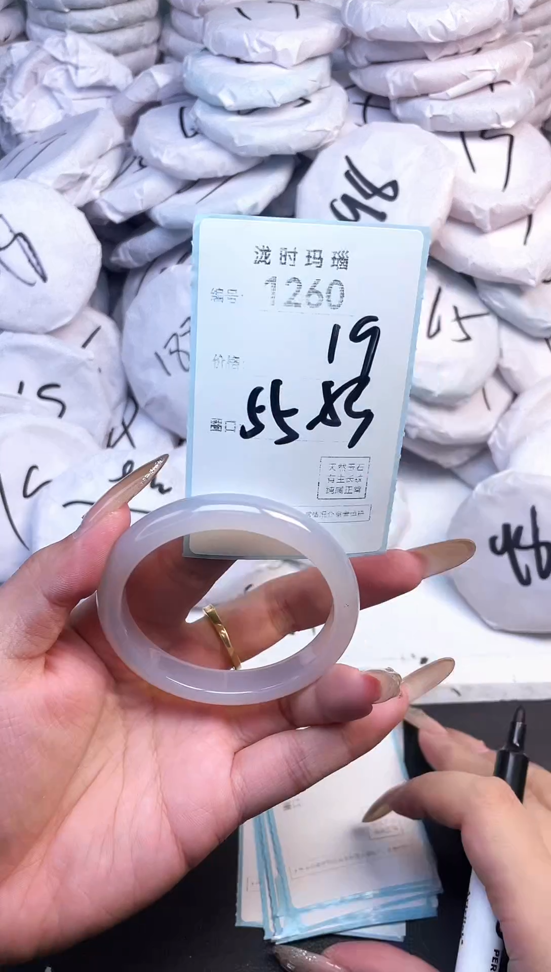 手镯玛瑙/玉髓未镶嵌1260