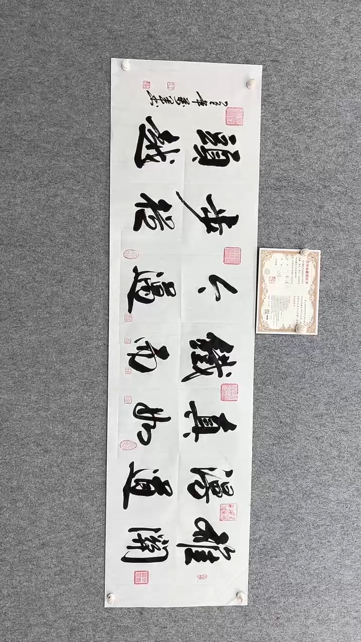 书法王万军180*50，雄关漫道真如铁，而今迈步从头越