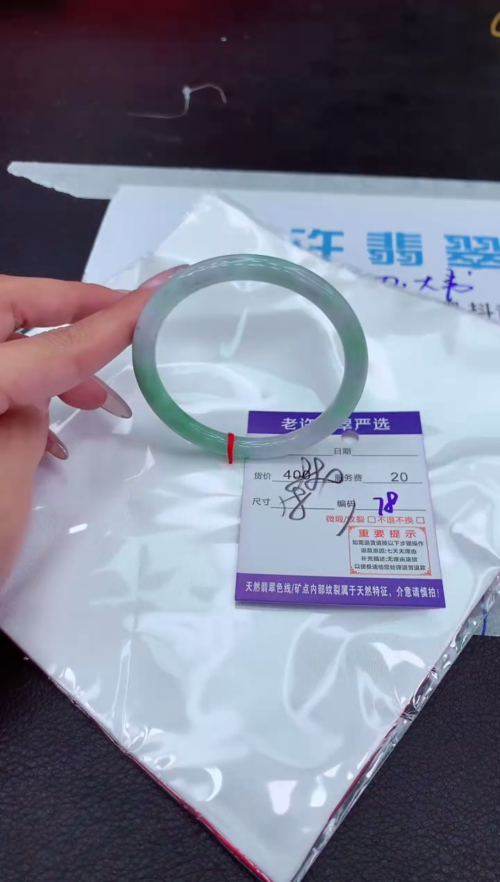【闪购商品】翡翠手镯未镶嵌1111111111