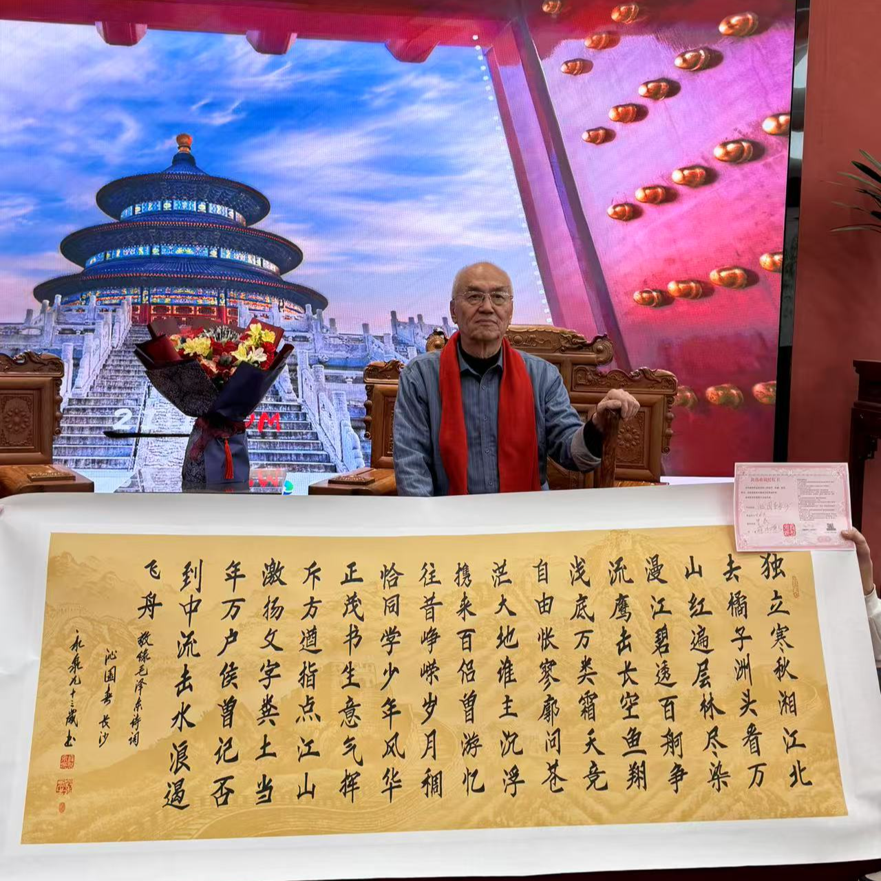 沁园春长沙+寇永泉老师现场亲笔+六尺装裱+带防伪