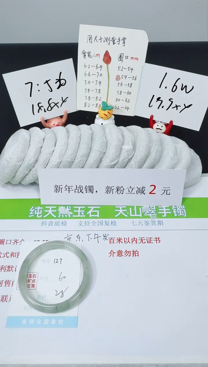 【闪购商品】石英质玉手镯未镶嵌K127-60.0