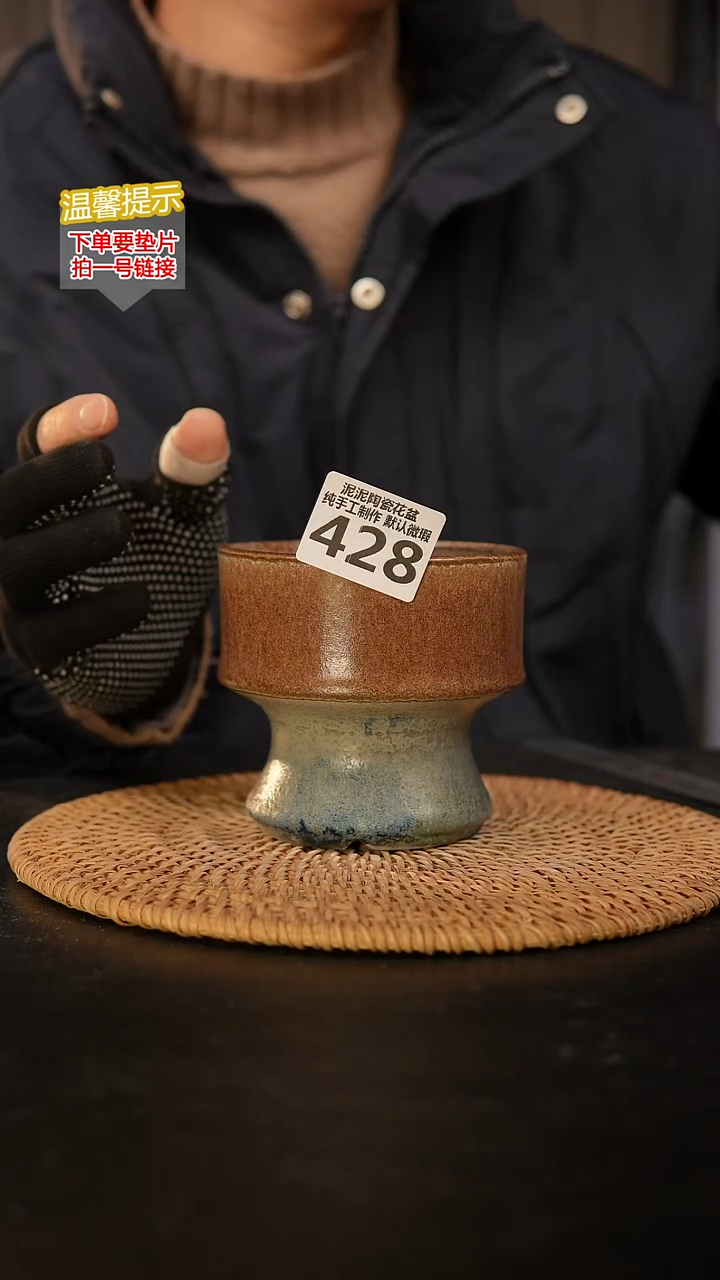 瓷片小*茄428  内口径约9.5  外高约10