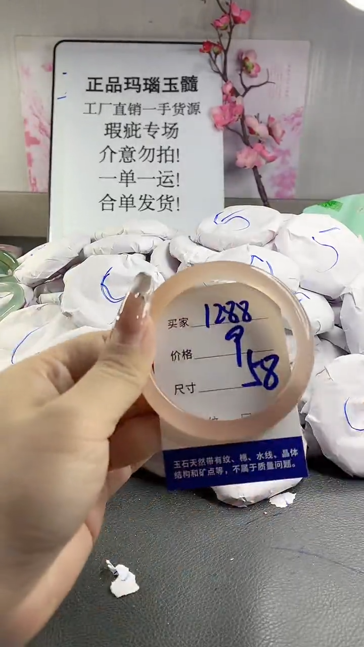 玛瑙/玉髓手镯未镶嵌1288