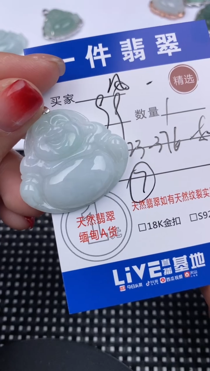 【闪购商品】翡翠颈饰银S925镶嵌挂件