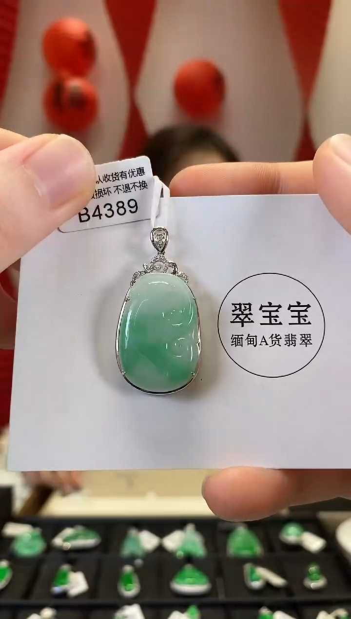 【闪购商品】翡翠颈饰18K金镶嵌B4389 如意 含运营费