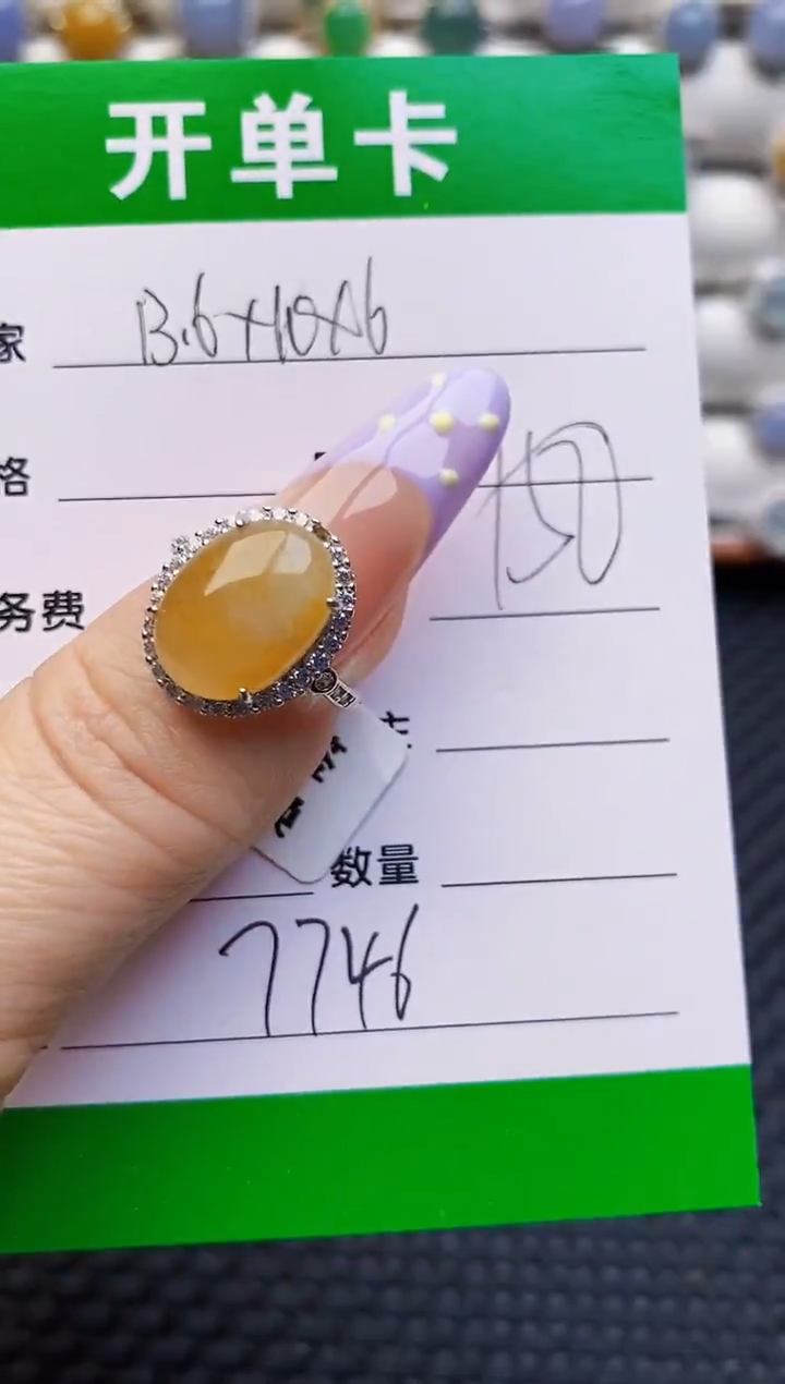 银S925镶嵌戒指翡翠7746