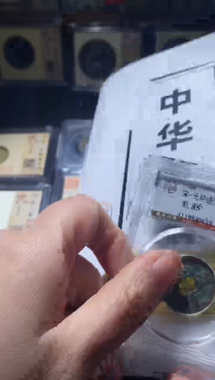 铜Q1   宋代钱币一枚 带册子                        