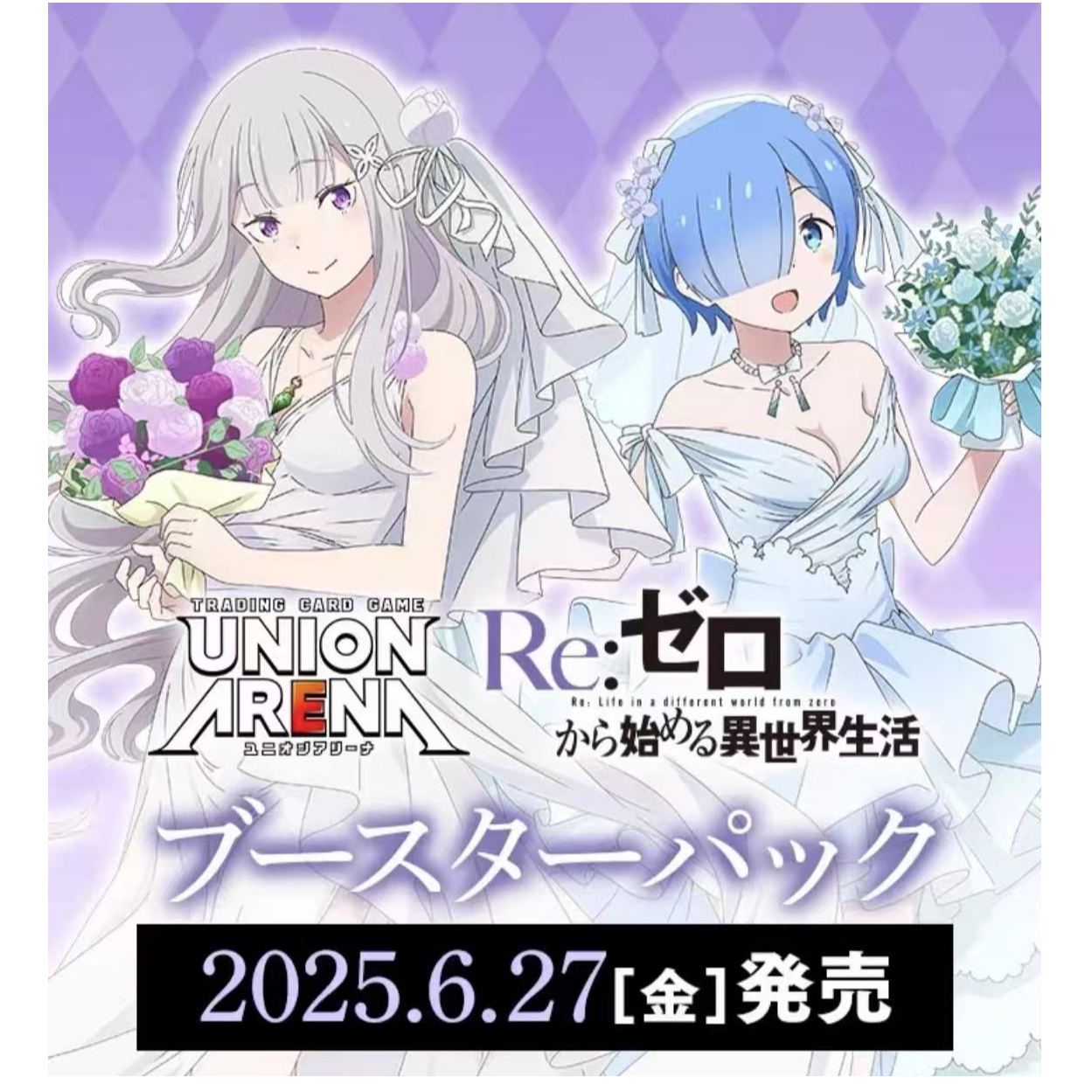 UA【球皇拆卡】UA《re0》 正版日版卡牌整箱16盒 直播代拆