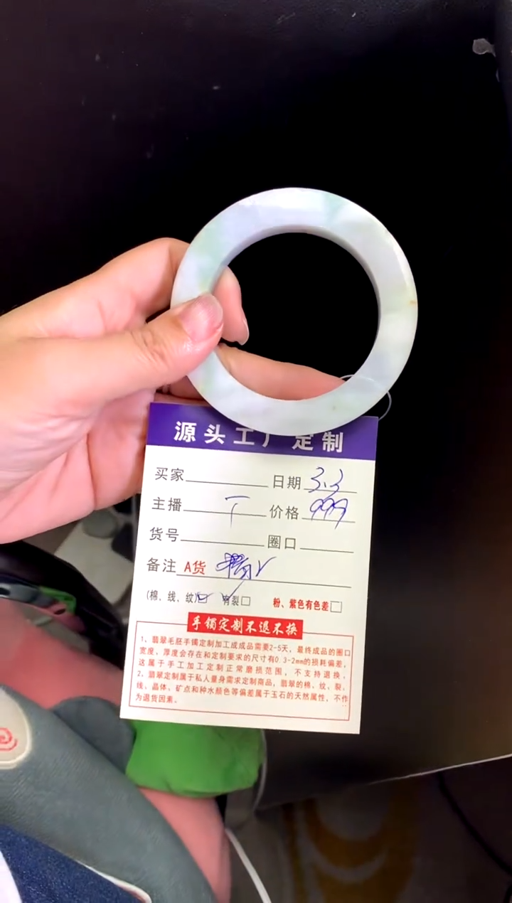 【闪购商品】定制翡翠毛坯未镶嵌不退不换