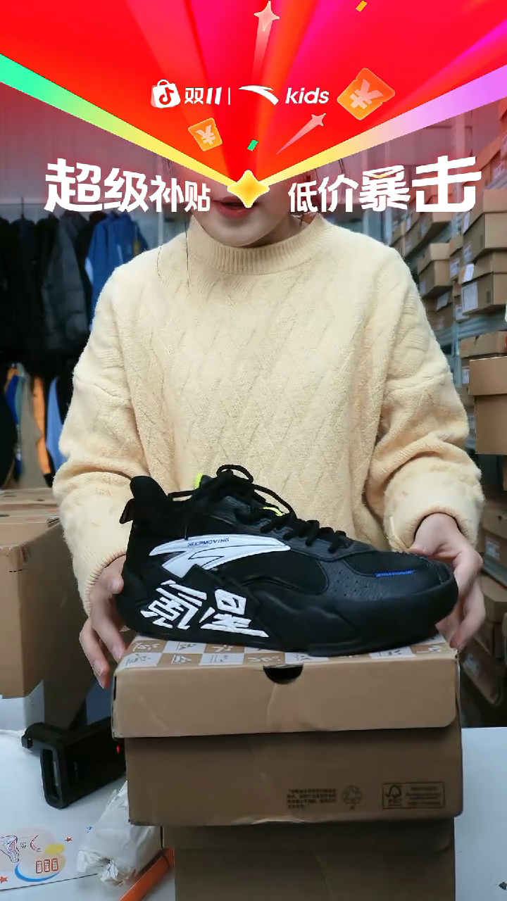 闪购安踏儿童断码孤品尺码：39