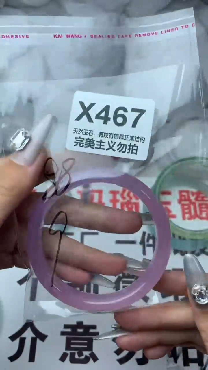 手镯玛瑙/玉髓未镶嵌58